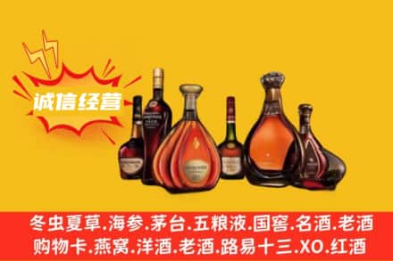 路南区回收洋酒