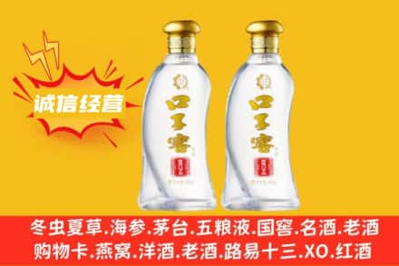 路南区上门回收口子窖