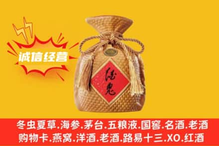 路南区上门回收酒鬼酒