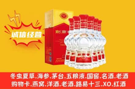 路南区上门回收剑南春