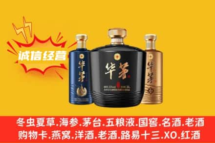 路南区上门回收华茅