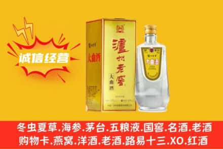路南区回收泸州老窖