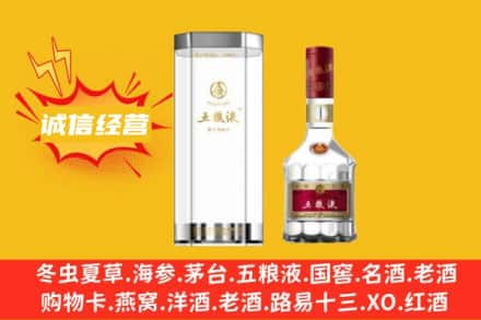 路南区回收五粮液