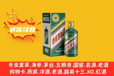 路南区回收生肖茅台酒