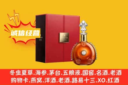 路南区回收人头马洋酒