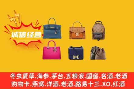 路南区回收名包