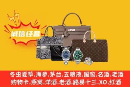 路南区回收奢侈品