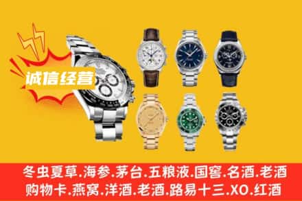 路南区回收名表