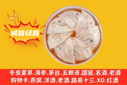 路南区回收燕窝