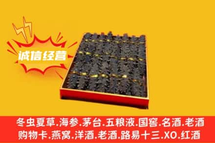 路南区回收海参