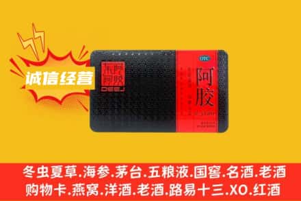 路南区回收阿胶
