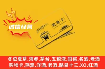路南区回收购物卡