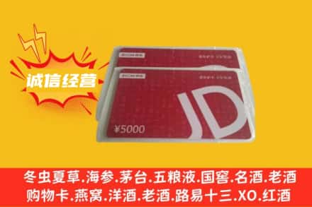 路南区回收京东卡