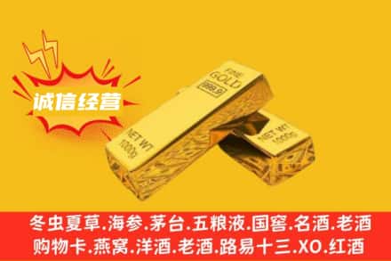路南区回收黄金